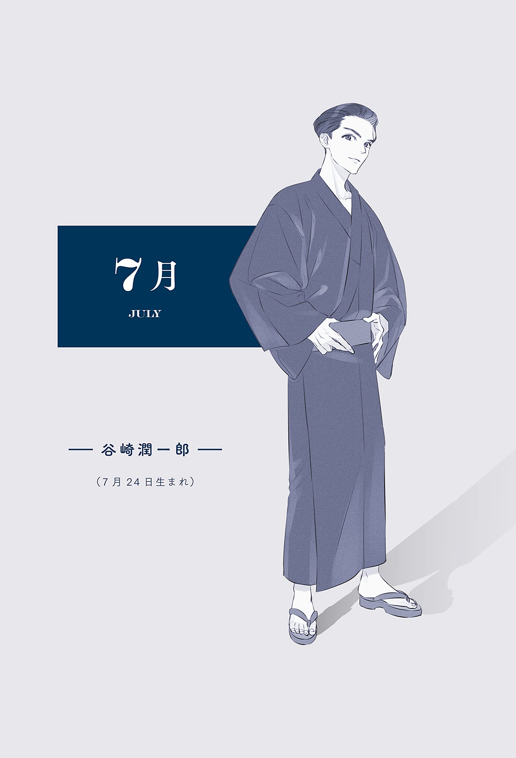 文豪きょうは何の日 立東舎 立東舎 本 通販 Amazon