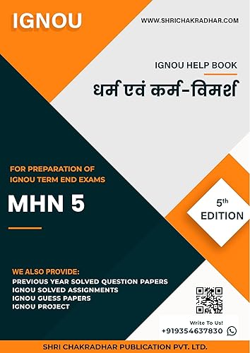 IGNOU MHN 5 Help Book Dharam Evam Karam Vimarsh (IGNOU Study Notes/Guidebook Chapter-wise) for Exam Studies with Solved Previous Year Question Papers IGNOU MAHN IGNOU M.A. Hindu Studies mhn5