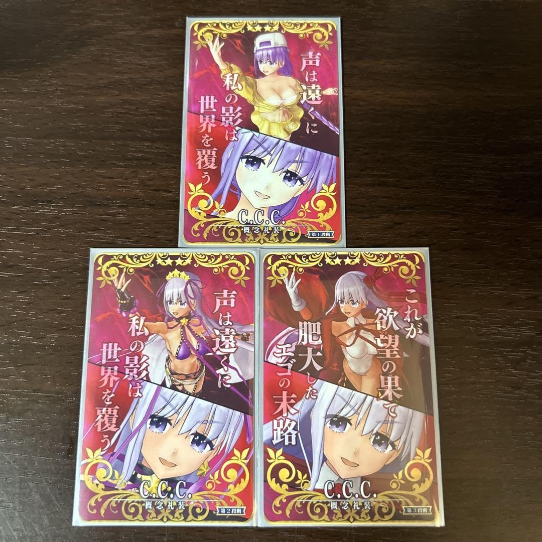 Amazon.co.jp: FGOアーケード 絆礼装 水着BB ノーマル3枚セット