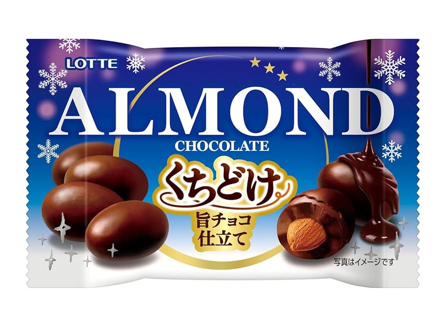 アーモンドちよこ Amazon | ロッテ アーモンドチョコレート(くちどけ旨チョコ