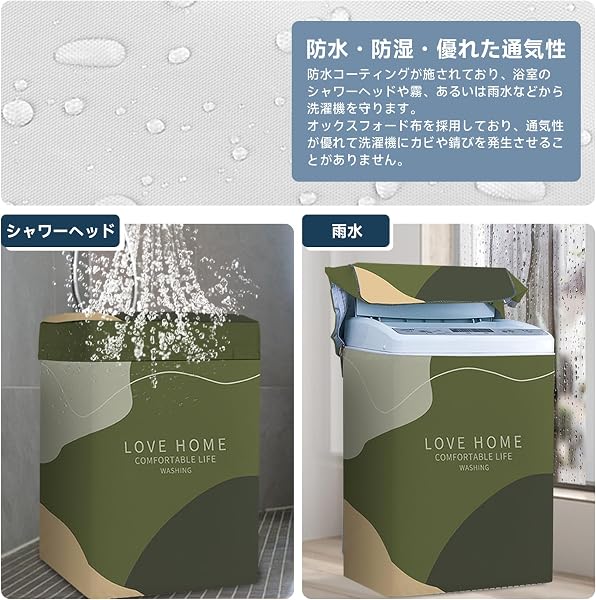 洗濯機カバー 洗濯機保護カバー 屋外 防水 洗濯機 カバー 紫外線対策 日焼け止め 防塵 老化防止 錆止め 傷防止 過熱保護 オックスフォード 通気性 三面半包 分離式リンク 注水口ファスナー付き 上開き ベルクロ開閉式 M(5.6~6.5KG対応) アーミーグリーン - 5