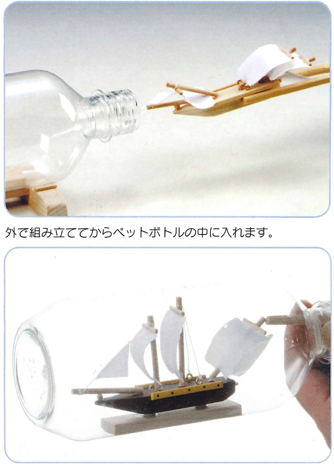 Amazon | 木製工作キット ペットボトルシップ 100633 紙やすりセット