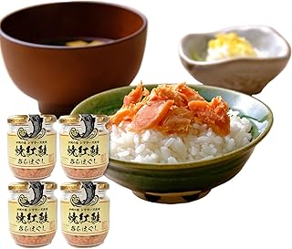 焼紅鮭あらほぐし 400g (100g×4瓶) ご飯 お供 鮭フレーク シャケフレーク しゃけ 焼鮭 紅鮭 朝ごはん 弁当 おにぎり チャーハン お茶漬け 贈り物 手土産 お中元 防災 非常食 常温保存