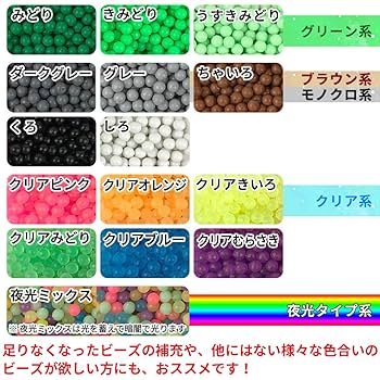 Amazon | 水を付けるとつながる魔法のビーズ ミラクルビーズ DX