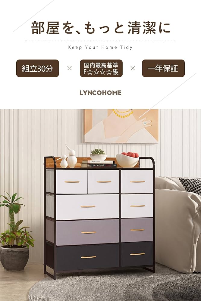 ❤️1品限り❤️タンス 収納 チェスト 布製 4段9杯 幅87.5 奥行31cm LYNCOHOME 布製収納チェスト 4段9杯 組立手順 - YouTube