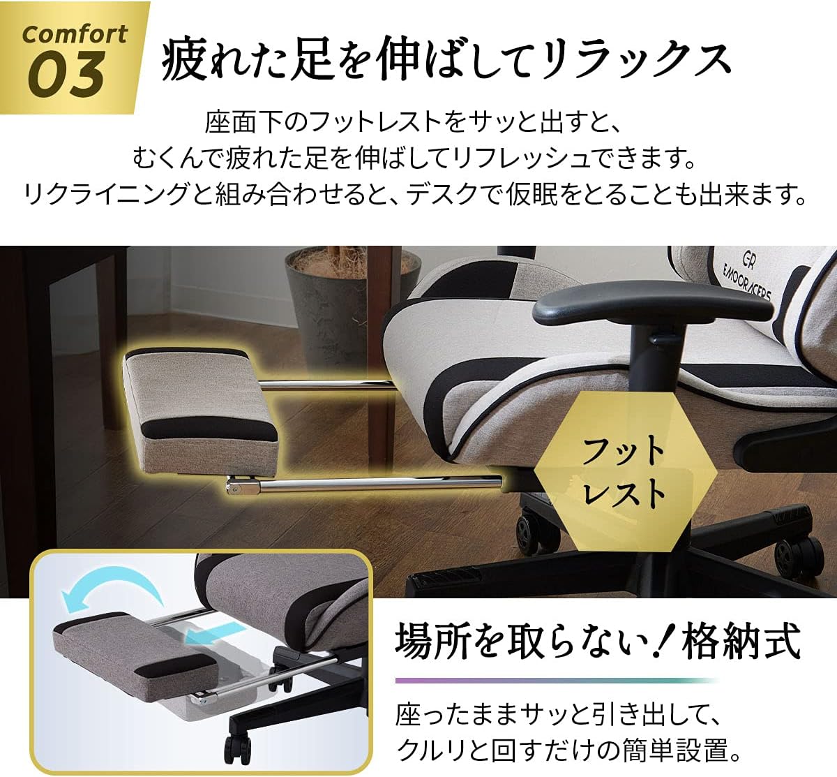 ゲーミングチェア オフィスチェア ベージュ 椅子 ファブリック 無段階リクライニング 【読】 ロッキング機能 フットレスト付き