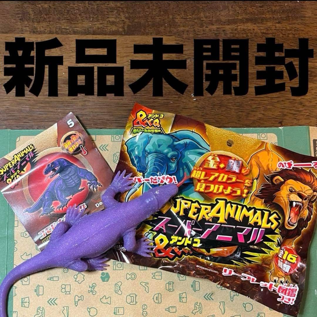 スーパーアニマル&co. コモドオオトカゲ コモドオオトカゲ編 スーパー スーパーアニマル&co. コモドオオトカゲ コモドオオトカゲ編 スーパー