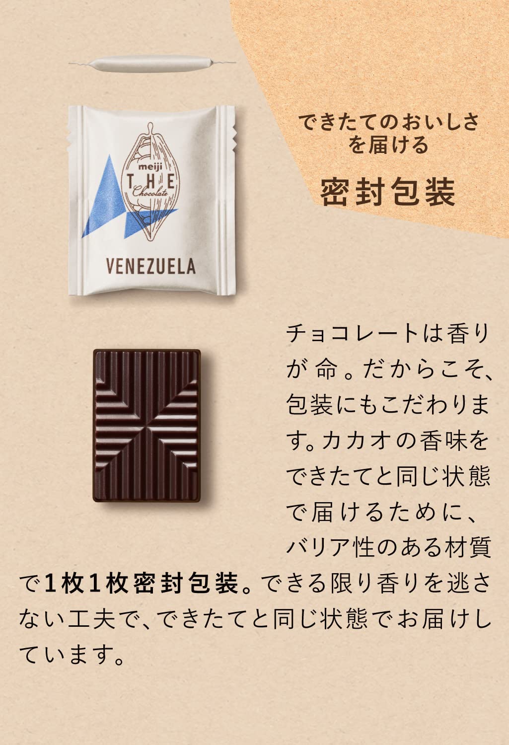 Amazon.co.jp: 明治 ザ・チョコレートベネズエラカカオ70 42g×7個