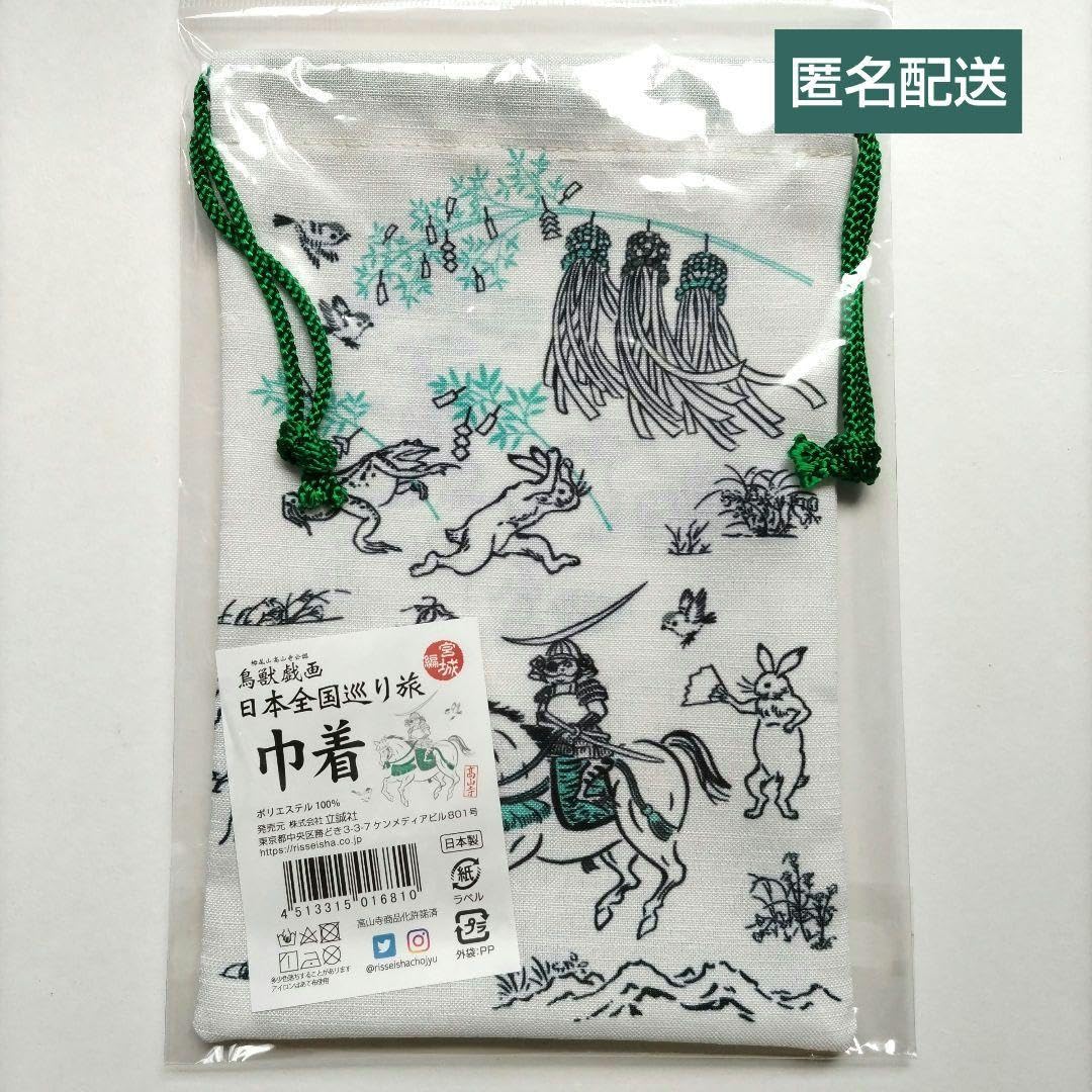 再値下げ！紬反物　国宝の旅 鳥獣戯画 　新品未使用品　絹100%ダークグリーン 鳥獣人物戯画 思わず「可愛い―！」と叫んでしまいます。型糸目