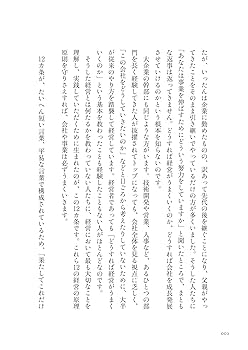 経営12カ条 経営者として貫くべきこと | 稲盛 和夫 |本 | 通販