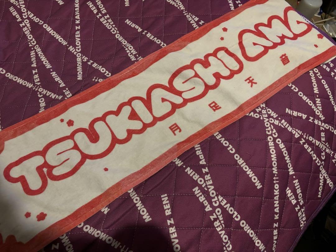 FRUITS ZIPPER OSHI API UNFORM タオル月足天音 Amazon.co.jp: FRUITS ZIPPER 月足天音 推しAPIタオル : Toys & Games