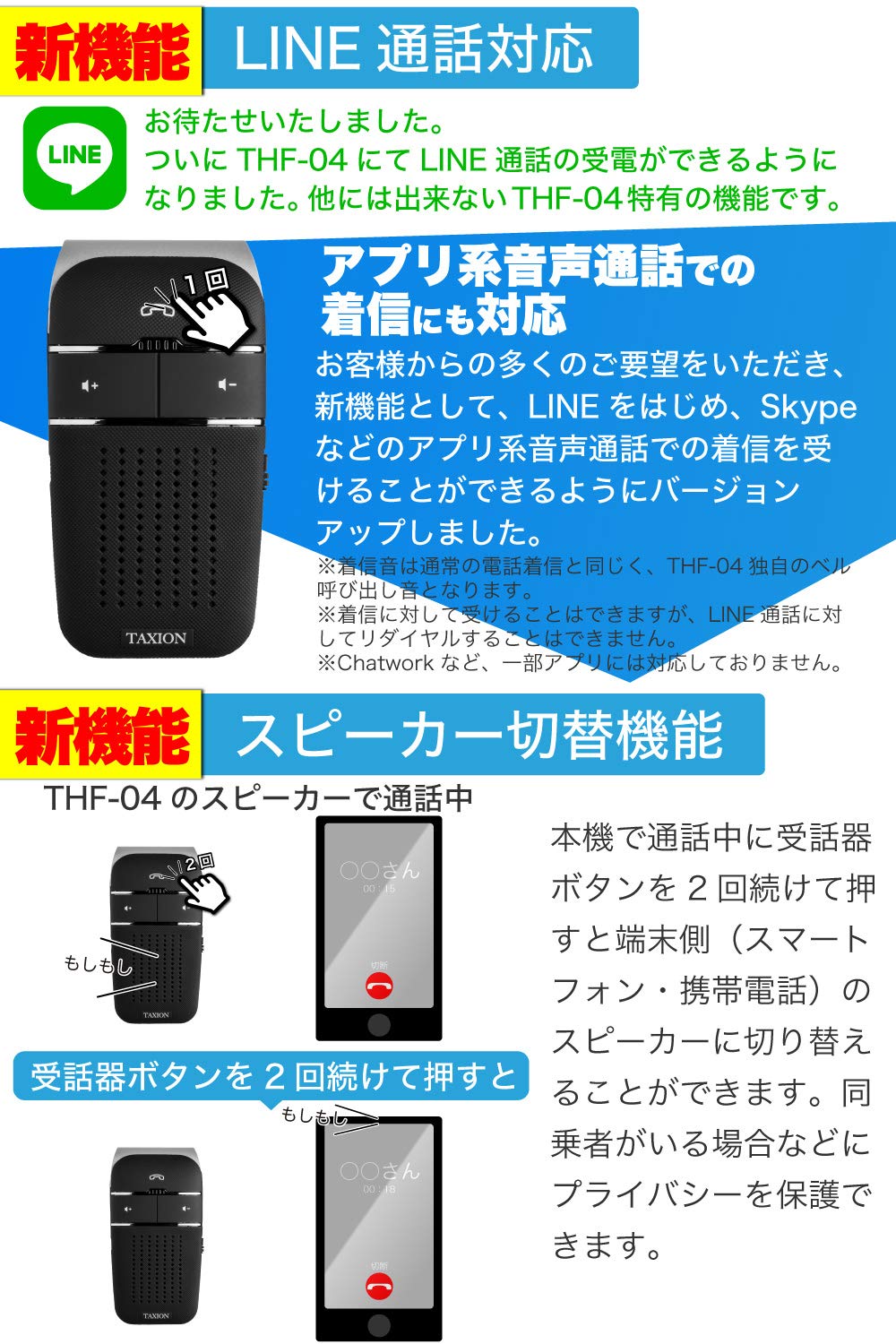 taxion ハンズフリースピーカー Amazon.co.jp: 車載 ハンズフリー スピーカー 業務用対応 Bluetooth