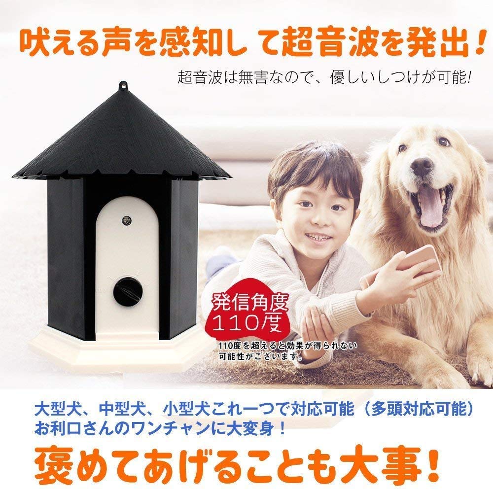 Amazon | 無駄吠え防止 犬超音波吠え防止器具 犬の訓練用 吠え防止