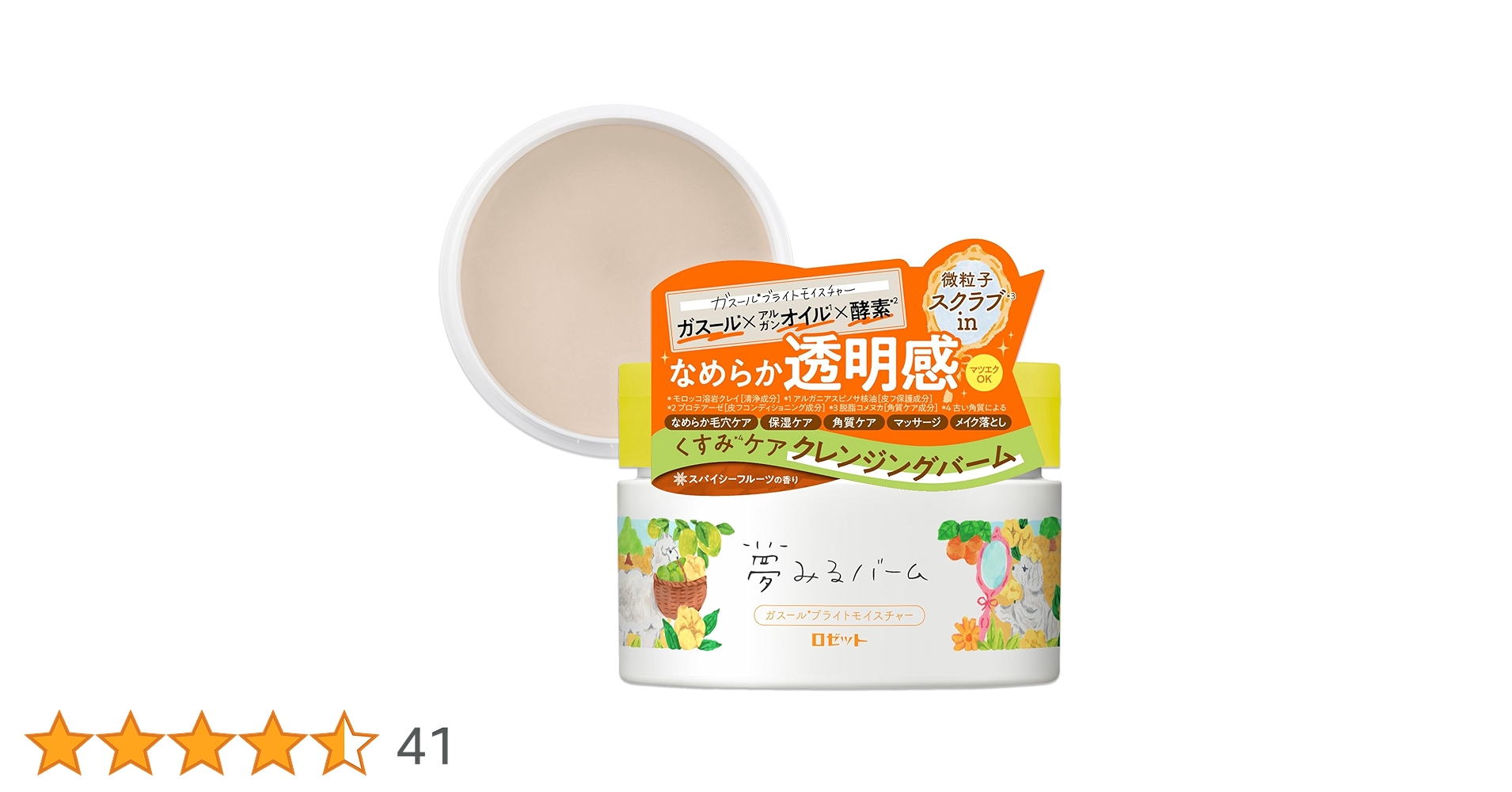 クレンジング・メイク落とし amimi ビオレ ザ クレンズ オイルメイク落とし 「メイク瞬浮き」篇