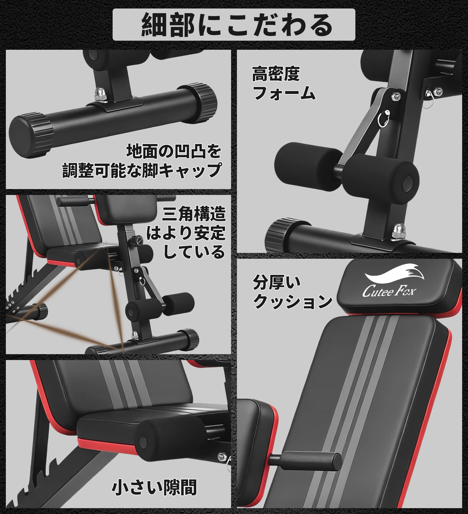 Amazon.co.jp: CuteeFox トレーニングベンチ 筋トレ ベンチ【独自設計
