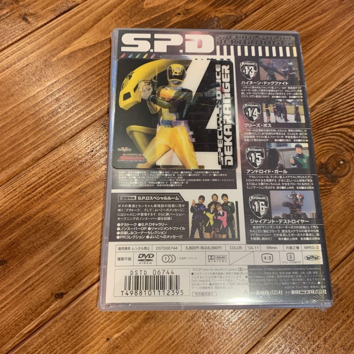 Amazon.co.jp: DVD 特捜戦隊デカレンジャー VOL.4 格安 未開封 難あり