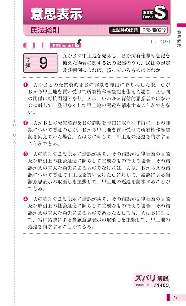 【中古】 一発合格！宅建どこでも過去問１ ２０１１年度版/建築資料研究社/日建学院 中古】 一発合格！宅建どこでも過去問1 2011年度版/建築