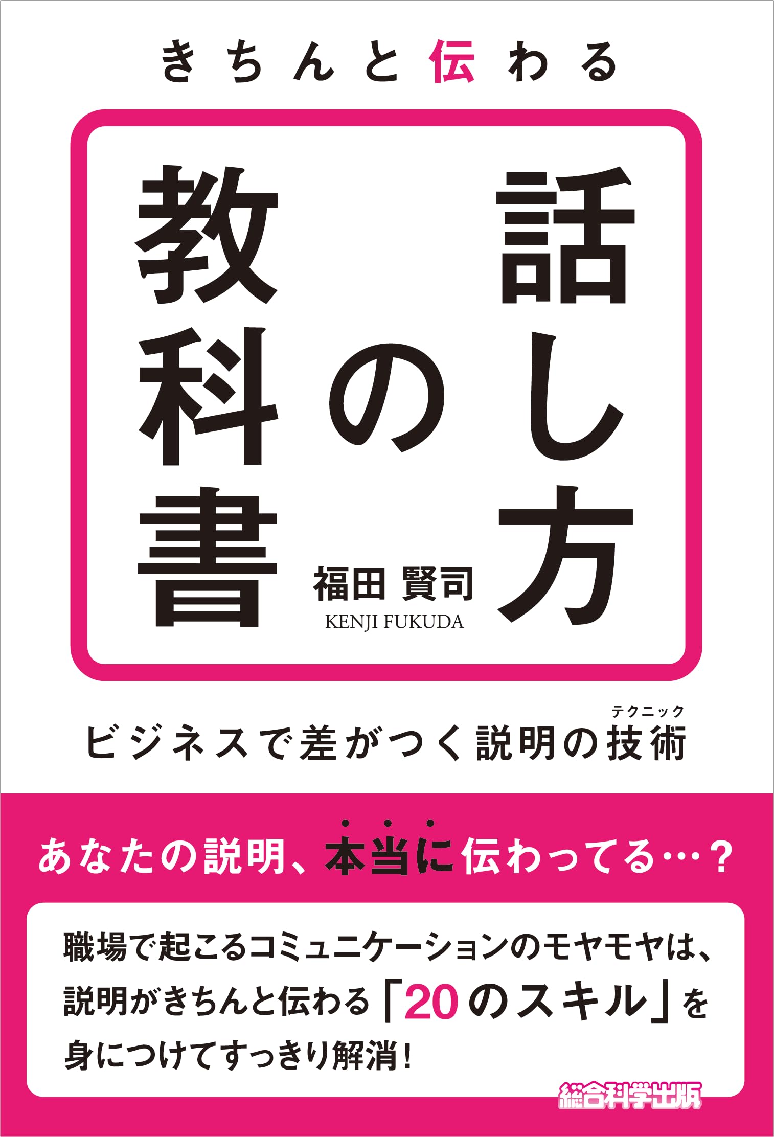「教師の話し方・例話講座」他　23冊 教師の話し方・例話講座」他 23冊