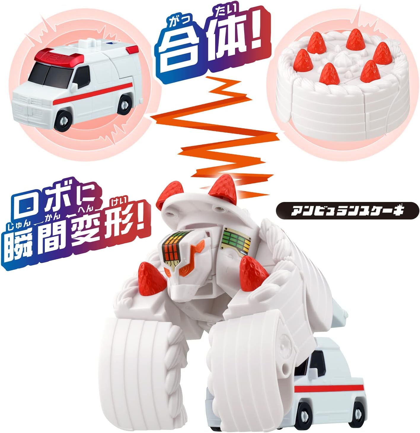BANDAI Unitro Bone Unitrobo Ambulance Cake