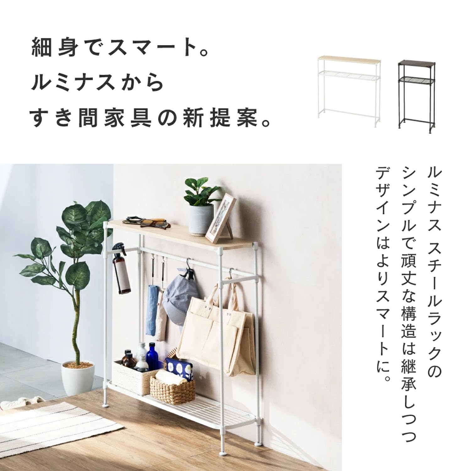 ルミナス スチールラック×2 Luminous ルミナス ノワール 黒 ラック 2個セット スチール