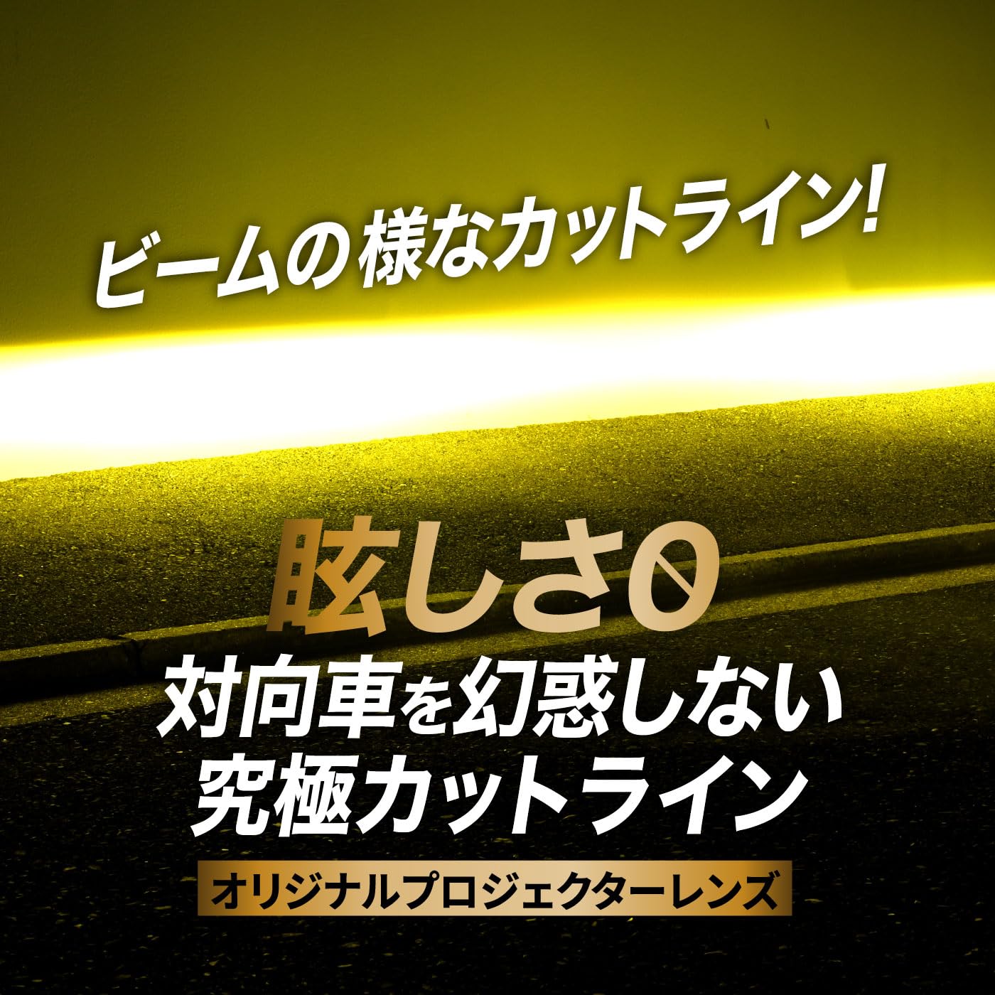 新品未使用VELENO ZERO GLARE 黄色　FOG一体式LED Tタイプ VELENO LEDフォグランプ 新次元の爆圧光 純正比24倍の路面照射力