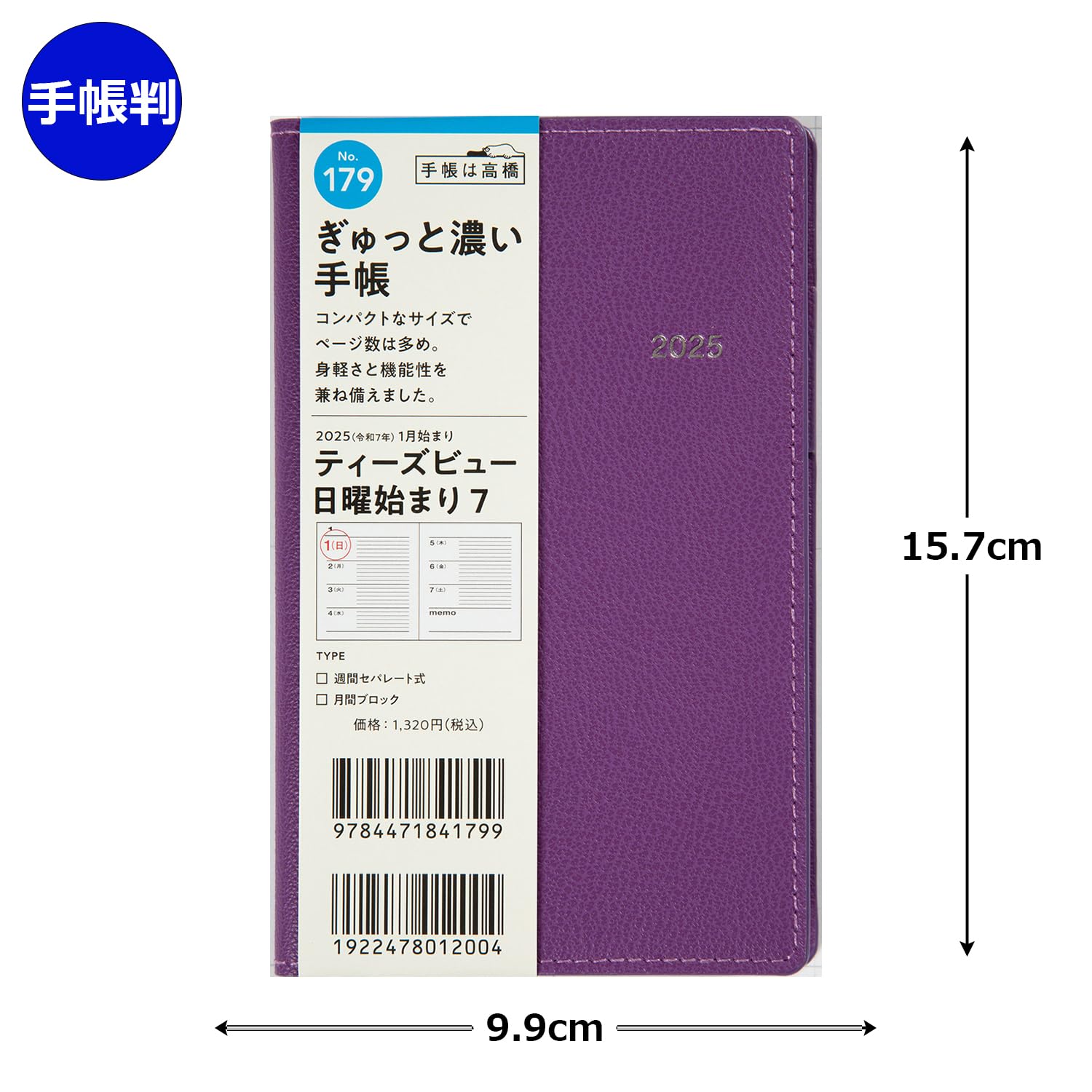 Amazon.co.jp: 179 T'beau (ティーズビュー) 日曜始まり 7 手帳 高橋