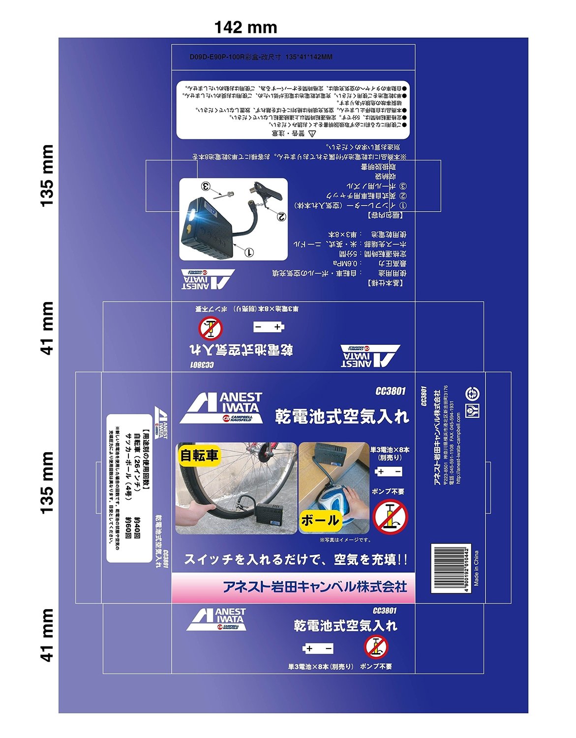 AIRREX