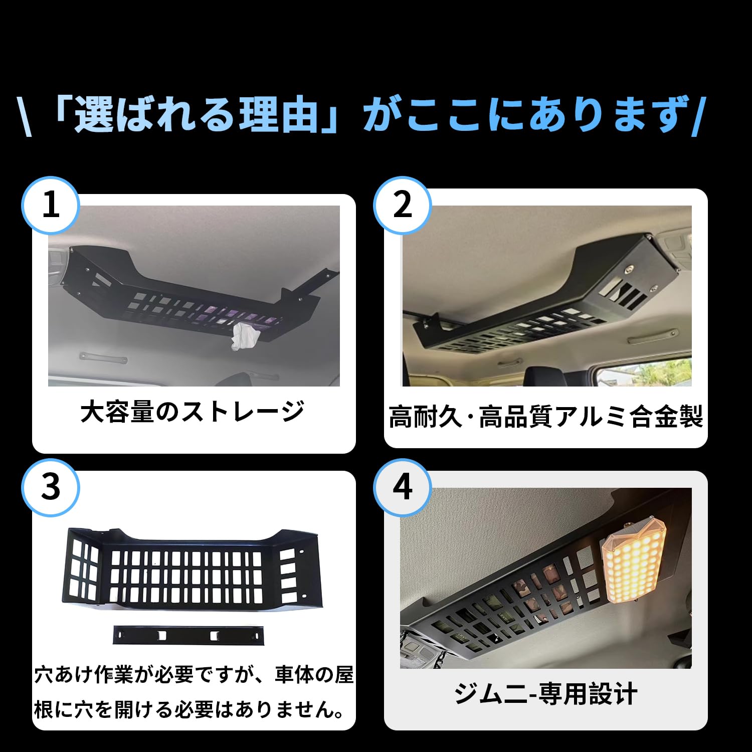 Amazon | 新型スズキジムニー 収納ラック JB64ジムニーシエラJB74 収納 