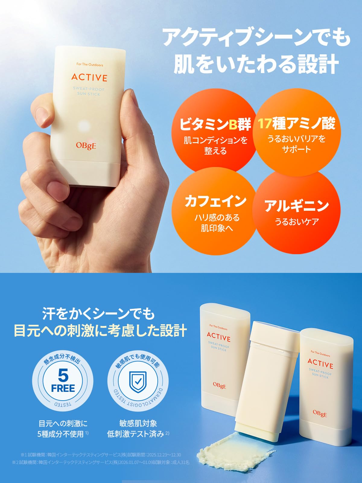 3個 オブジェ OBgE 毛穴ゼロ オイルコントロール 日焼け止め スティック Amazon.co.jp: オブジェ (OBgE) 毛穴ゼロオイルコントロール日焼け止め