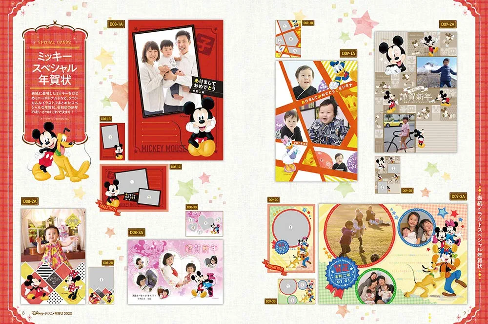 2020年 年賀状 ミッキー 1000枚 2020年 年賀状 ミッキー 1000枚