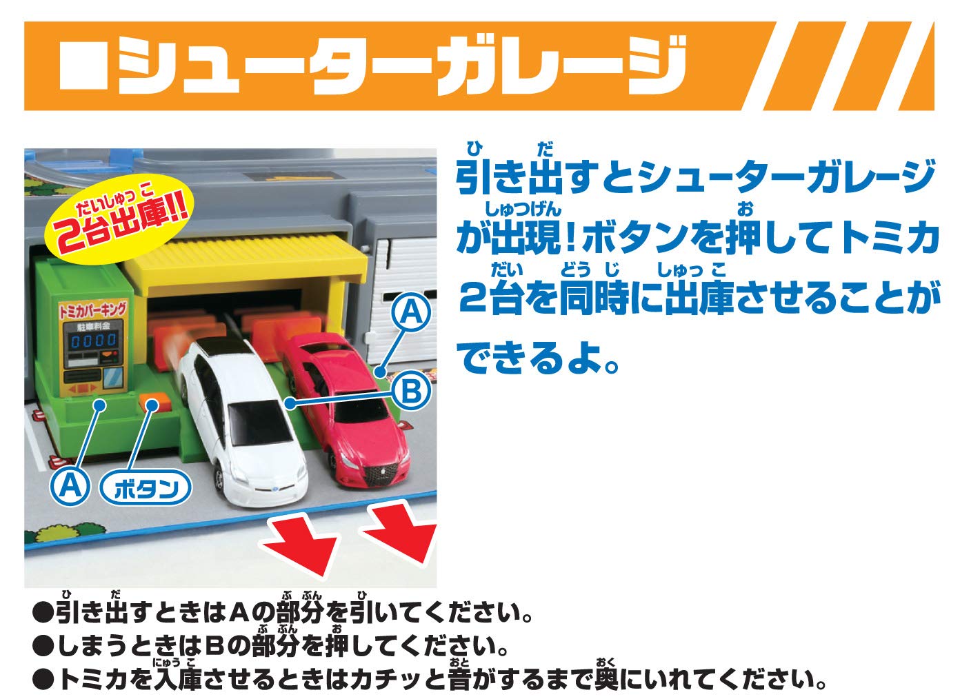 Amazon.co.jp: トミカ とびだす! おかたづけ立体マップ : おもちゃ