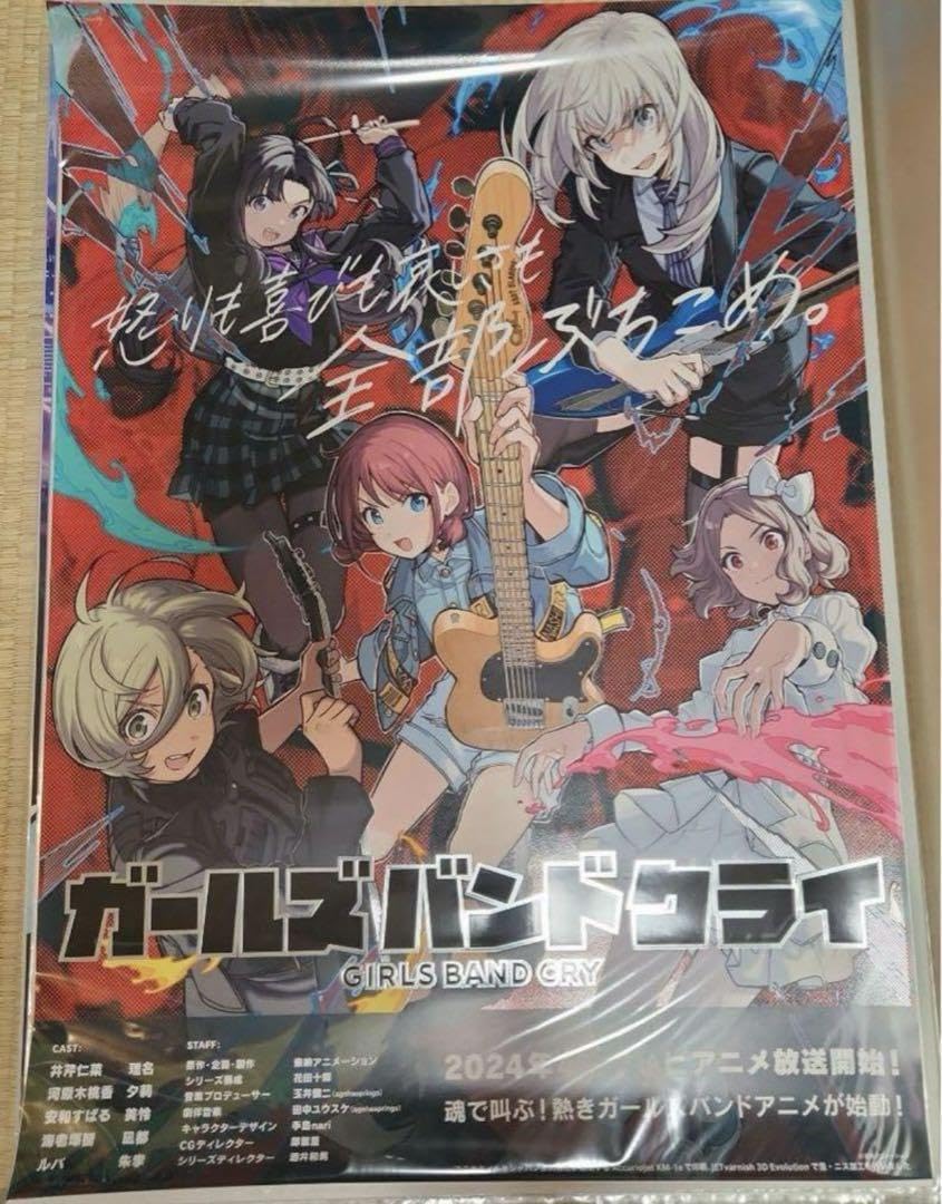 Amazon.co.jp: ガールズバンドクライ アニメ化記念特製B2サイズ告知  