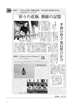 中学校編 とっておきの道徳授業17 | 桃﨑 剛寿, 桃﨑 剛寿 |本