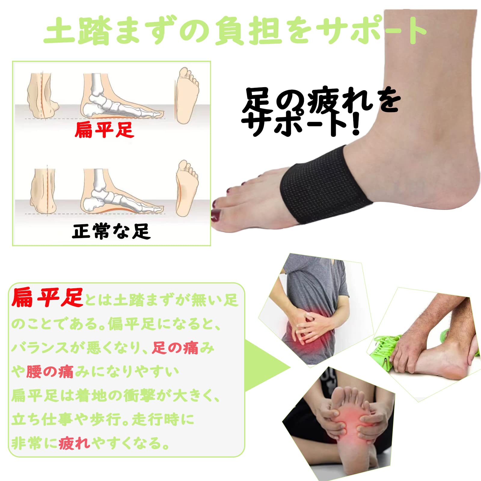 Amazon | 扁平足 サポーター 土踏まず 足用アーチサポーター 足裏 保護 