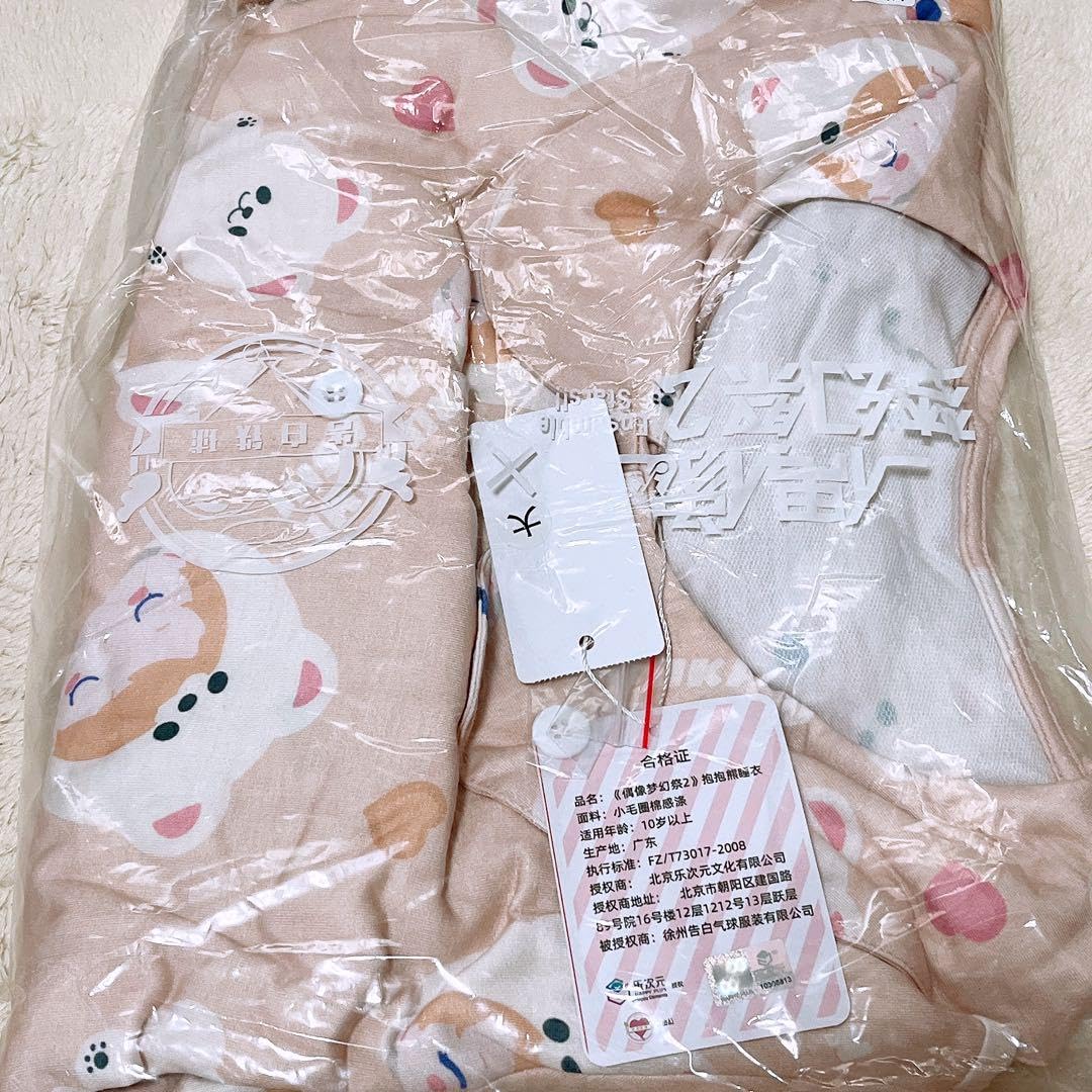 Amazon.co.jp: あん スタ 鳴上嵐 中国 パジャマ : おもちゃ