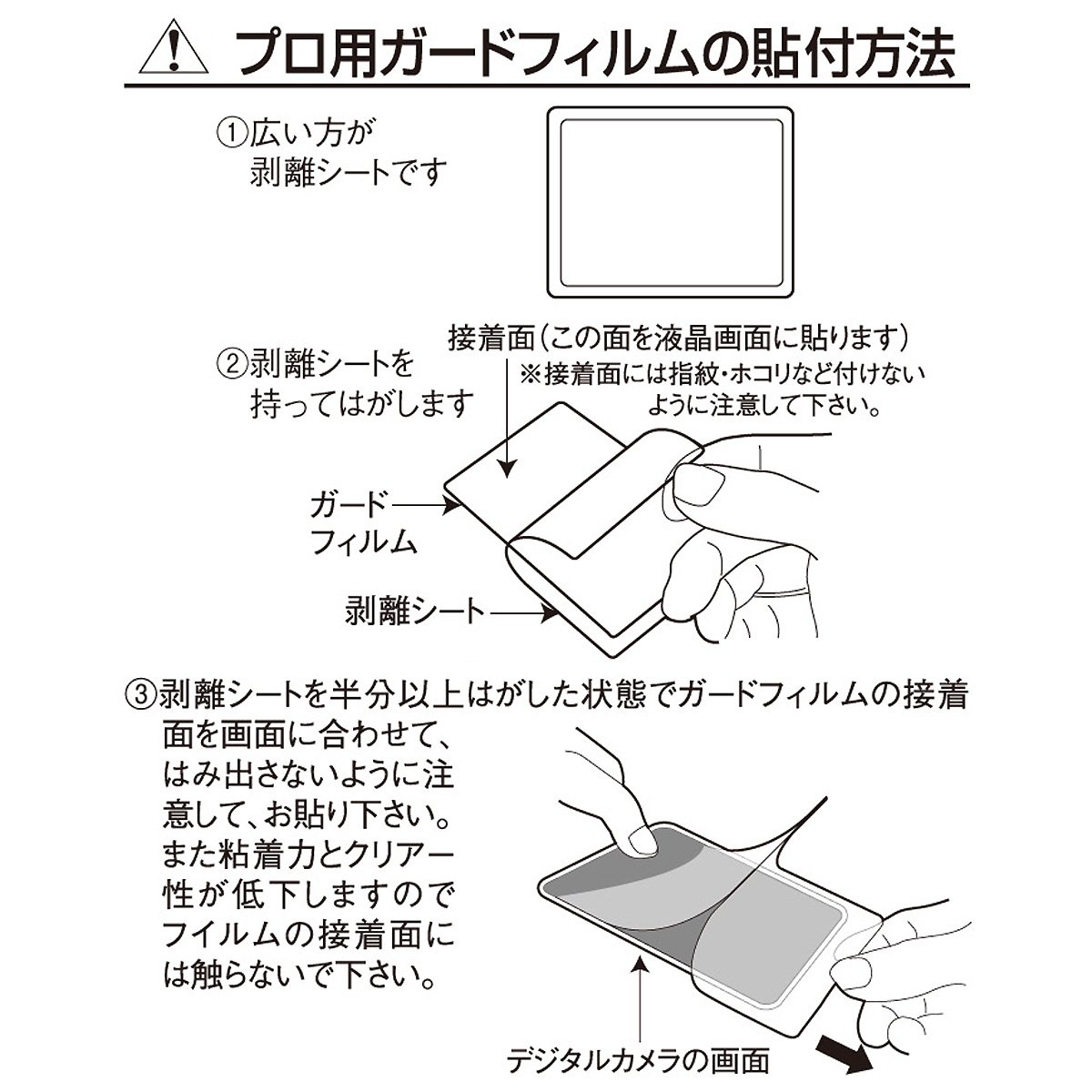 Amazon | ETSUMI 液晶保護フィルム プロ用ガードフィルムAR SONY Cyber