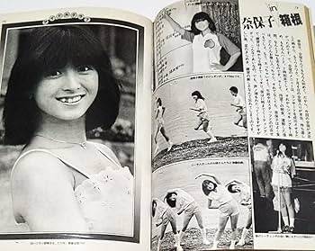 Amazon.co.jp: BOMBボム1981年9月号 松田聖子 巻頭特集 伊藤