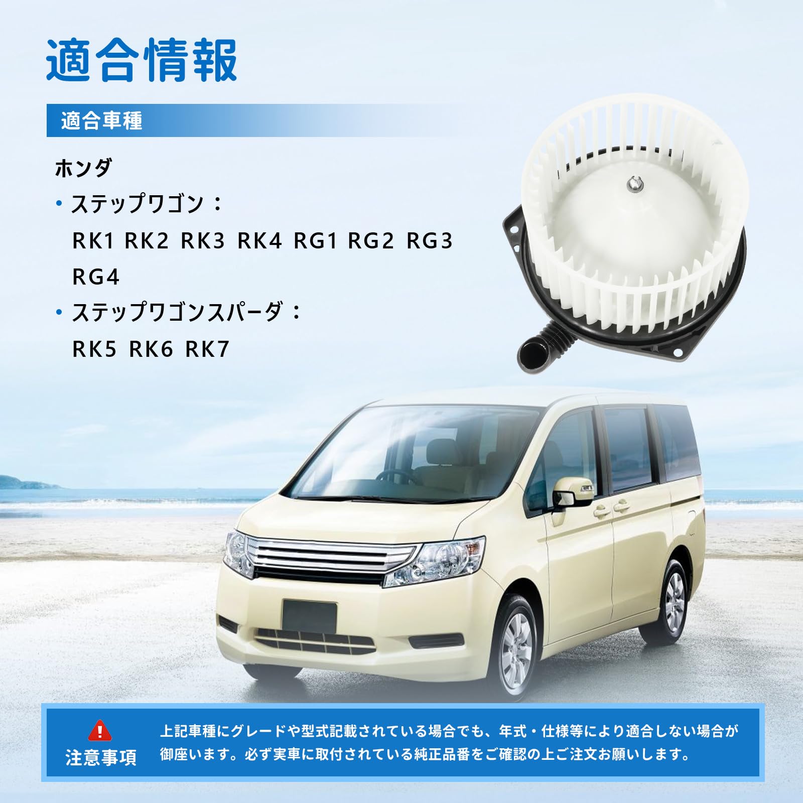 Amazon.co.jp: ブロアモーター ステップワゴン RK1 RK2 RK3 RK4 RG1