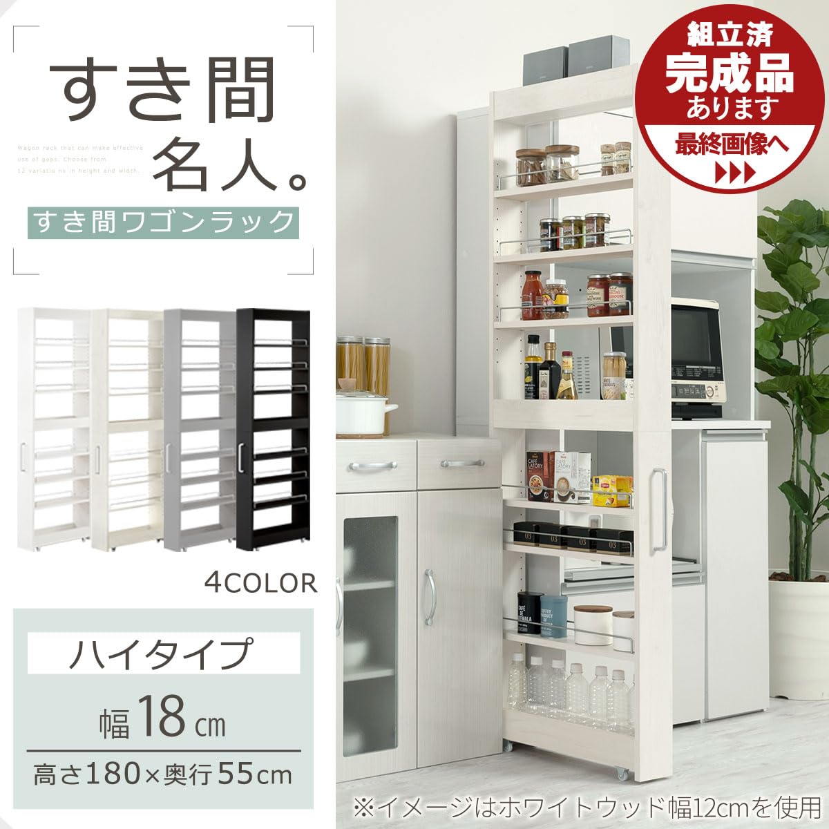 Amazon.co.jp: ぼん家具 隙間収納 18cm キッチンワゴン スリム