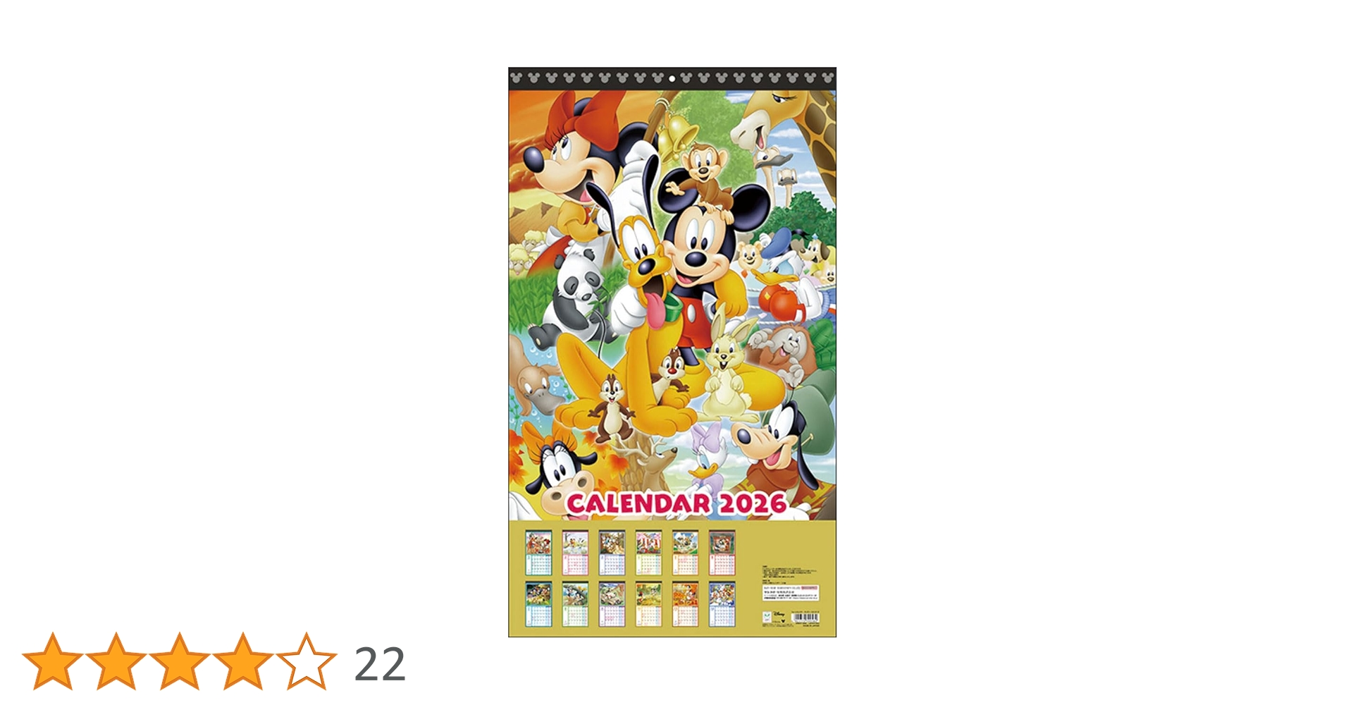 Amazon | サンスター文具 ミッキー&フレンズ 2026年カレンダー