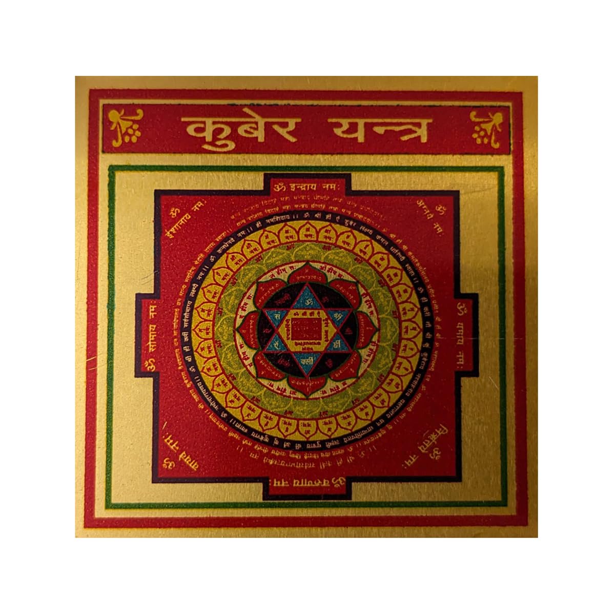 Yantras for Wealth & Protection | Energized Vastu -22