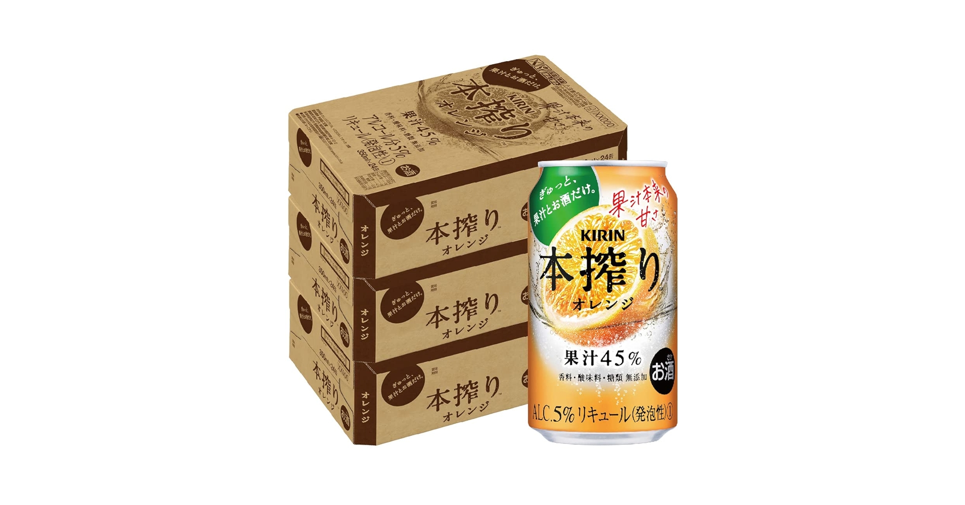 Amazon.co.jp: キリン 本搾り チューハイ オレンジ 350ml×3