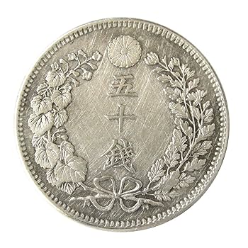 Amazon | 竜50銭銀貨 明治37年(1904年) 通販