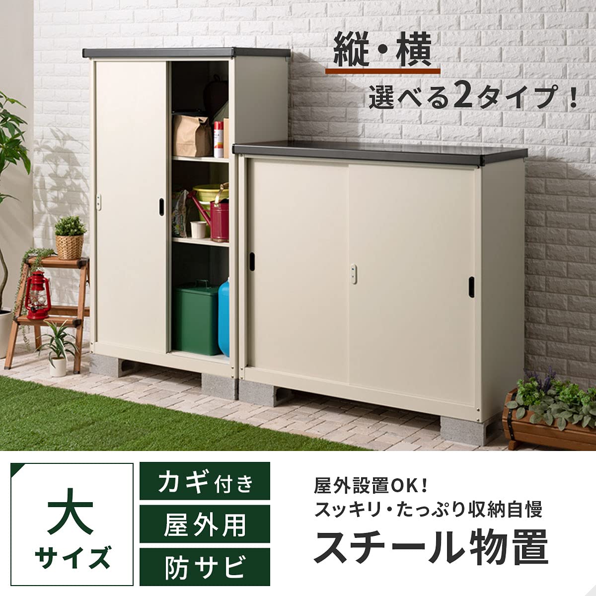 Amazon.co.jp: ぼん家具 物置 屋外 倉庫 小型 鍵付き 幅122.7×奥50×高  