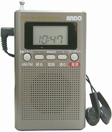 Amazon アンドーインターナショナル ビシッと選局ラジオ R16 718d アンドー ポータブルラジオ