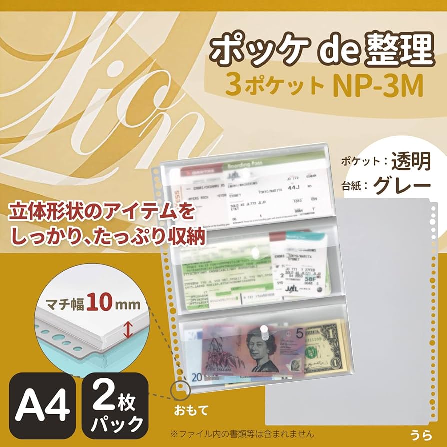 Amazon.co.jp: ライオン事務器 ポッケde整理 Just Motto A4 3