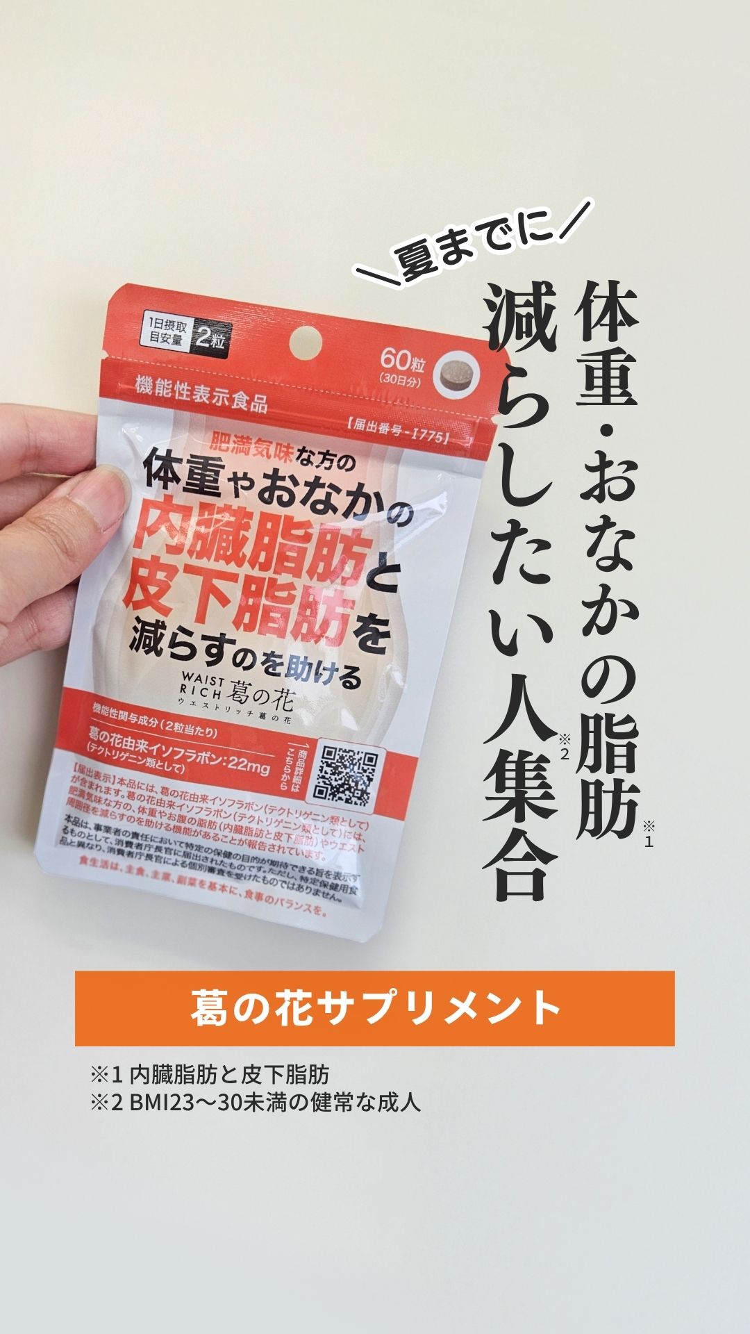 Amazon | 2袋セット 肥満気味 な方の 体重 おなかの 内臓脂肪 皮下