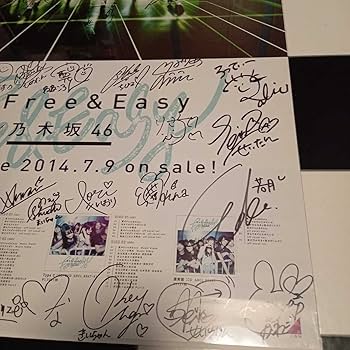 Amazon.co.jp: 乃木坂46夏のFree&Easyメンバー全員サイン入りポスター Amazon.co.jp: 乃木坂46夏のFree&Easyメンバー全員サイン入りポスター