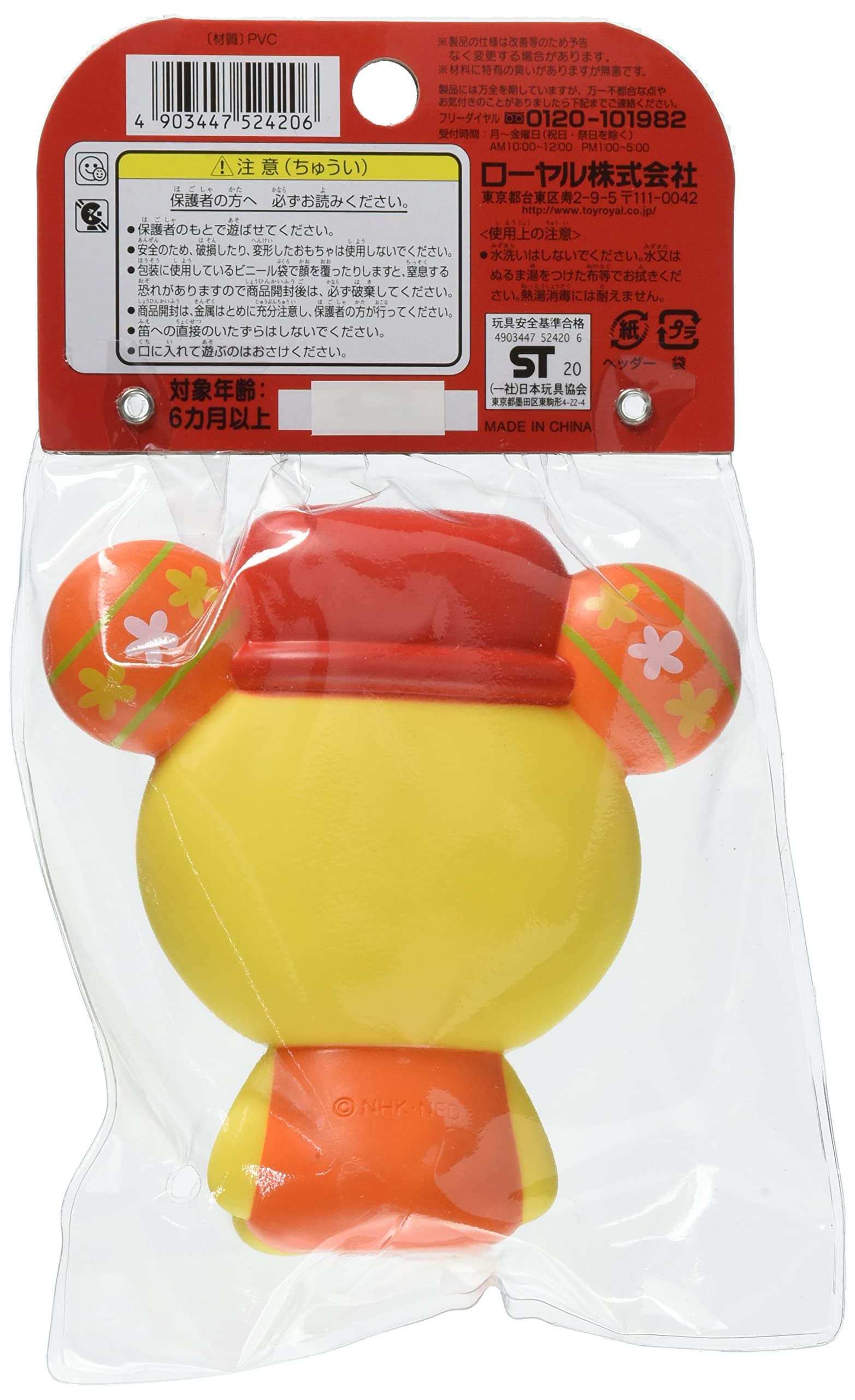 Amazon | うーたんのぺちゃ 5242 | がらがら・ラトル | おもちゃ