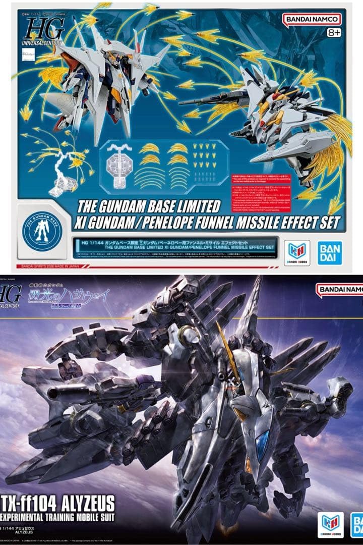 Amazon | HG 1/144 アリュゼウス O | プラモデル 通販